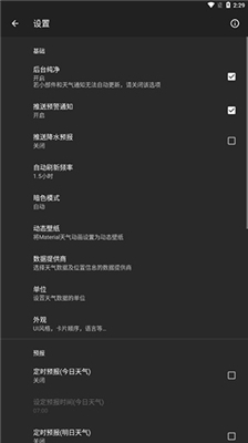 几何天气图1