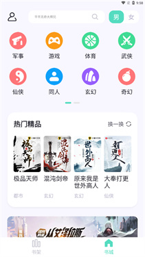 萤光阅读图2