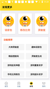 准星怪兽图1