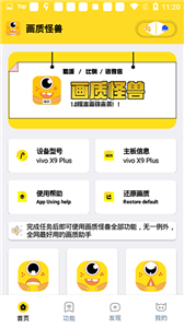 准星怪兽图2