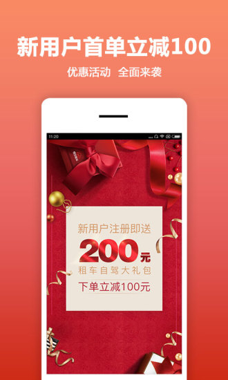 悟空租车图3