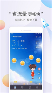 墨迹天气极速版图2