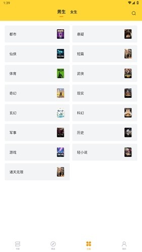 锤子小说图2