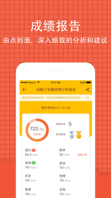 好分数图1