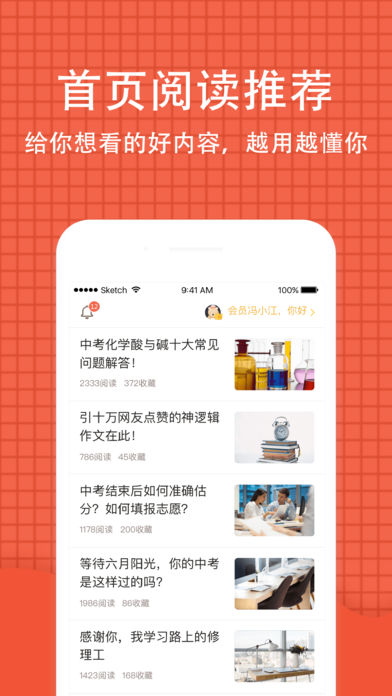 好分数图3