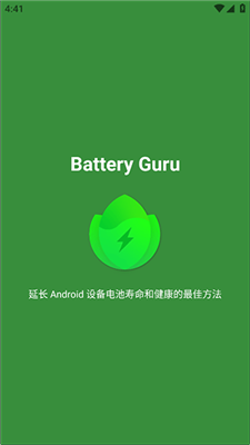 Battery Guru图3