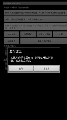 游戏键盘中文版图1