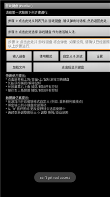 游戏键盘中文版图3