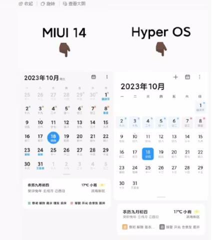 小米澎湃os安装包图1