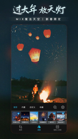 mix滤镜相机图3
