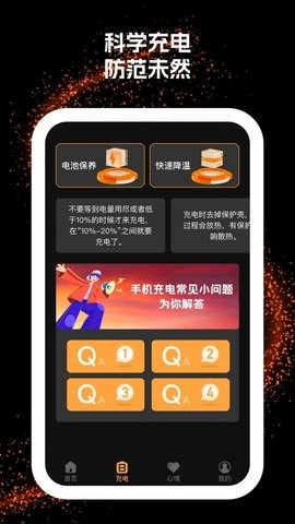 闪电充图1