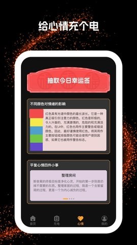 闪电充图2