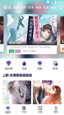 漫士多正版