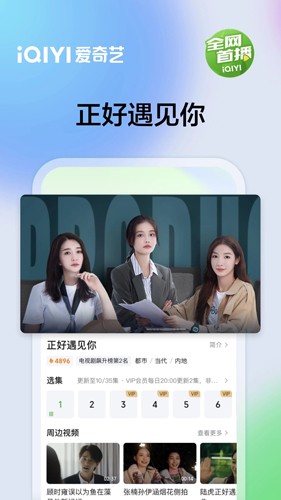 爱奇艺去广告