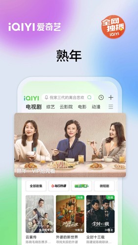 爱奇艺去广告