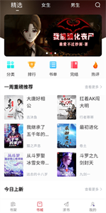 疯狂阅读最新版图3