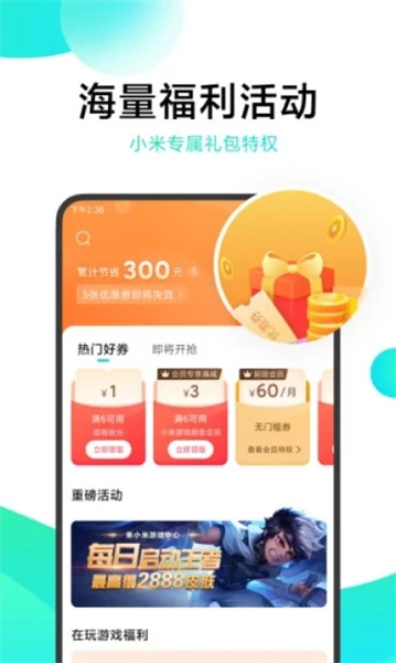 三星游戏中心图1