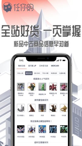 任你购GO(2)