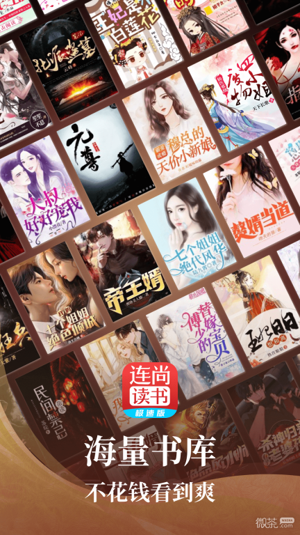 连尚读书图1