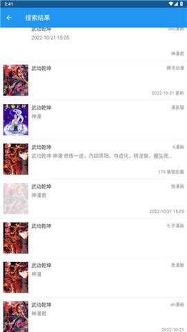 Cimoc漫画自带图源图2