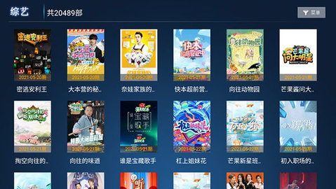 流星TV图3