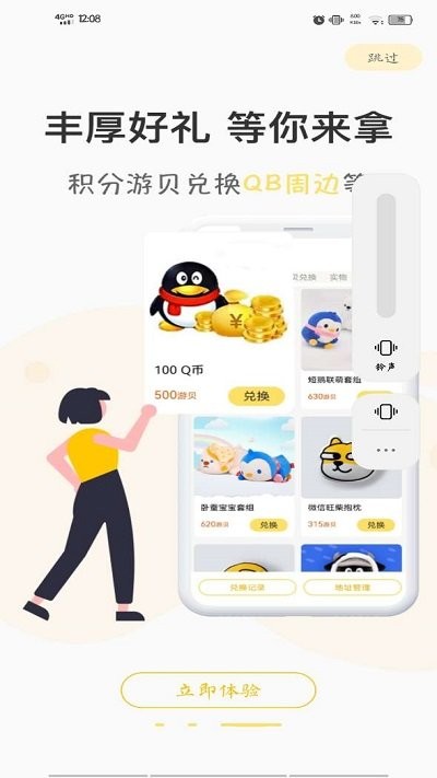 游测前线图1