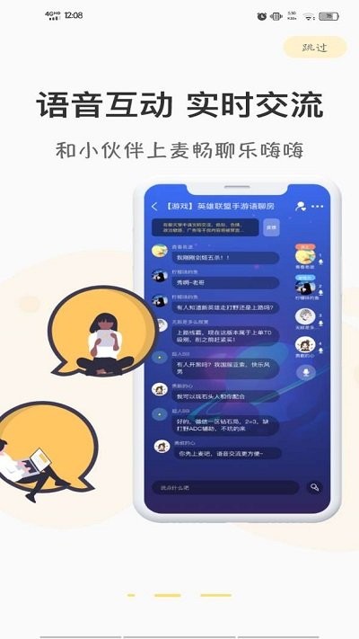 游测前线图2