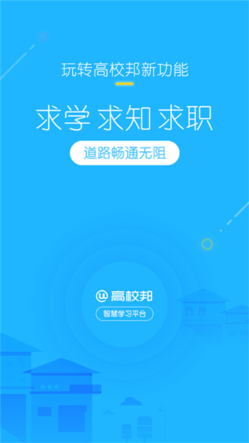 高校邦图4