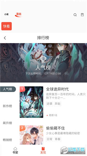 书漫阁图2