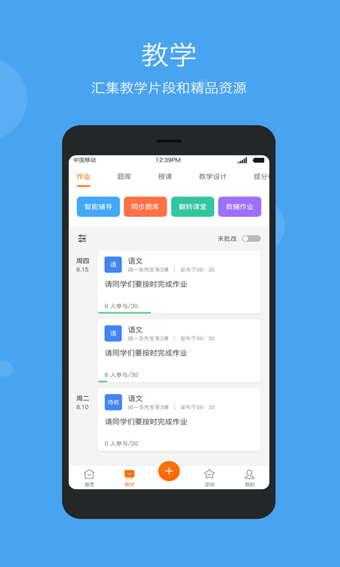 學(xué)樂云教學(xué)平臺