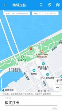 模拟定位助手免费版图2