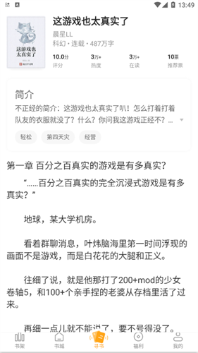 猫眼看书图1
