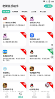 xthzpet画质助手图1