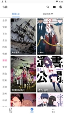 全是漫畫開源版