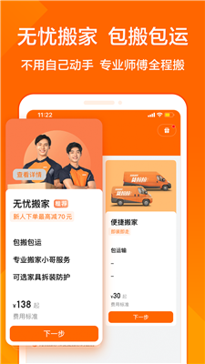 货拉拉图1