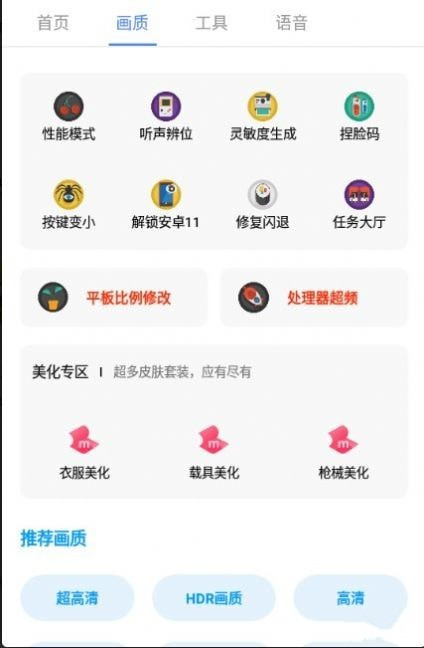 广角助手图2