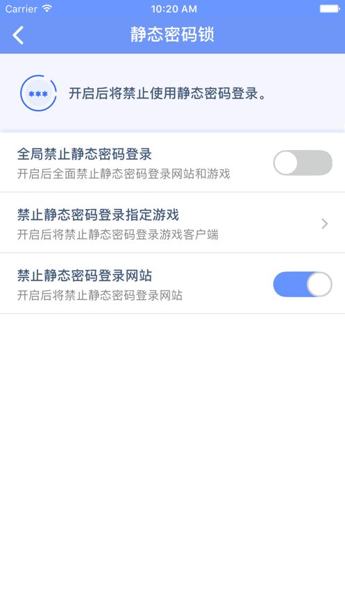 天成账号管家图2