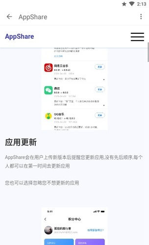 分享日记图1