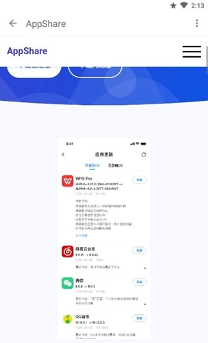 分享日记图2