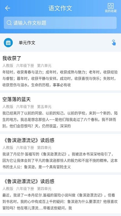 深度作業啦