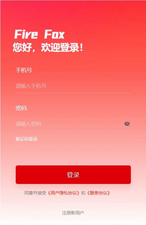 Fire Fox數字藏品