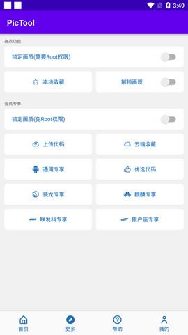 MT畫質助手超廣角