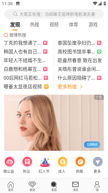 新浪微博