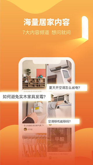 e城e家图3