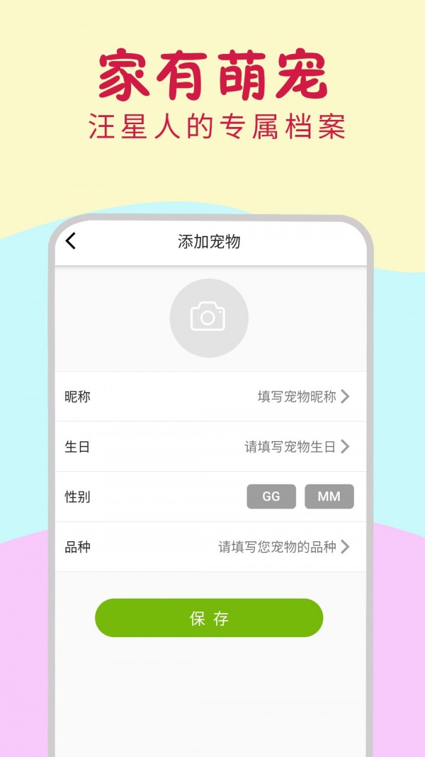 狗狗翻譯器