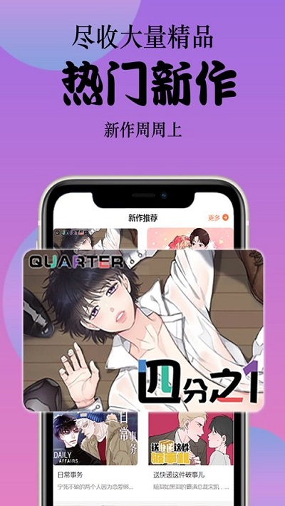 丸子漫画(1)
