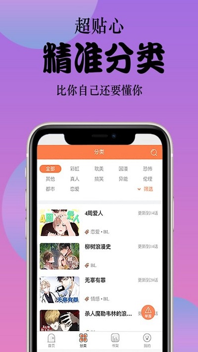丸子漫画(2)
