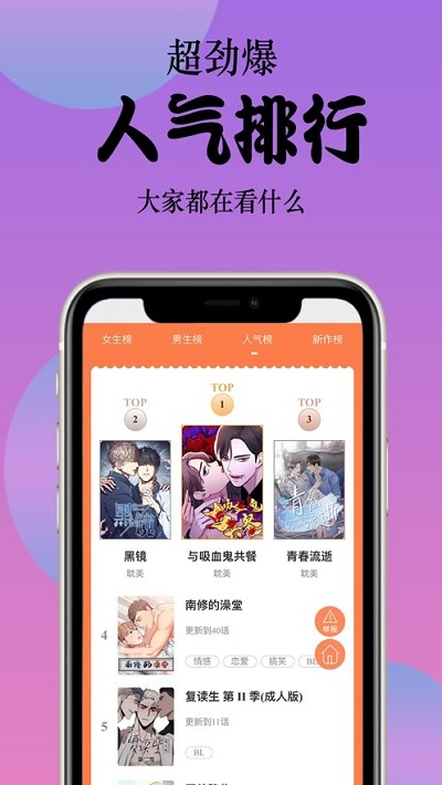 丸子漫画(3)