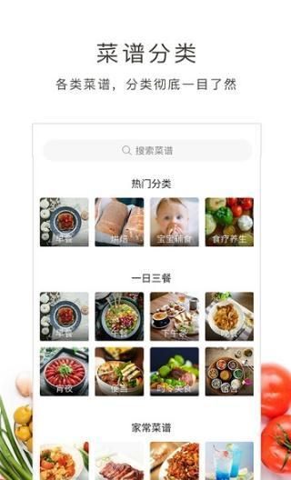 學做菜