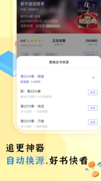 饭团看书 免费版(2)